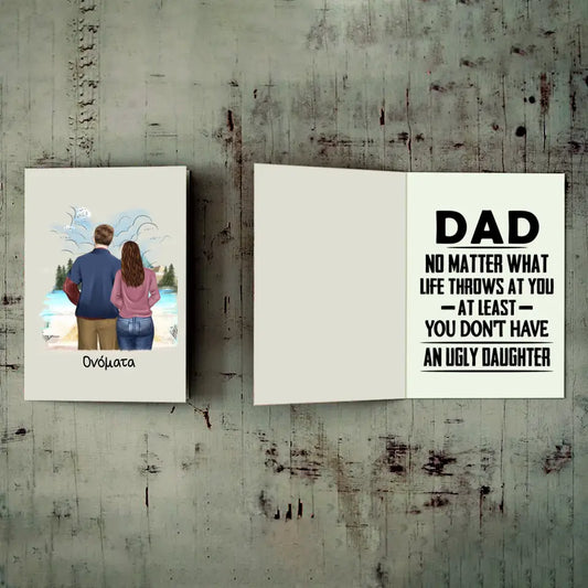 Μπαμπάς & Κόρη - Ευχετήρια Κάρτα - 068